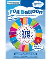 18" Mazal Tov Rainbow Dots Foil Balloon