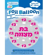 18" BOBO Bat Mitzvah 12 Pink Print Hebrew Balloon