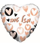 18" Mazel Tov Rose Gold Hearts Hebrew Foil Balloon