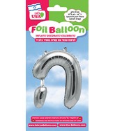 16" Silver Letter Hey Hebrew Air Filled Foil Balloon