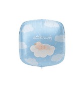 22" Arabic Foil Balloon (Baby Boomers) مواليد