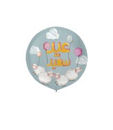 22" Arabic Foil Balloon (Eid) عيد