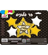 Bouquet 5pc Happy Birthday Hebrew Gold/White Star Foil Balloon