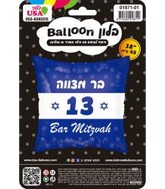 18" Bar Mitzvah 13 HebreWith English Blue Square Foil Balloon