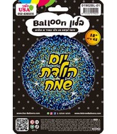 18" Happy Birthday Hebrew Glitter Gold/Blue Black Foil Balloon