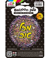 18" Mazel Tov Hebrew Glitter Gold/Pink Black Foil Balloon