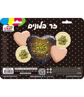 Bouquet 5pc Happy Birthday Hebrew Black/Rose Gold Foil Balloon