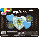 Bouquet 5pc Mazal Tov Hebrew White Gold/Blue Foil Balloon