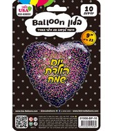 9" Airfill Only Happy Birthday Glitter Hebrew Gold/Pink Black Heart Foil Balloon