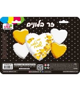 Bouquet 5pc Happy Birthday HebreWith English Gold Heart Pattern Foil Balloon