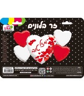 Bouquet 5pc Mazal Tov Hebrew/English Red Heart Pattern Foil Balloon