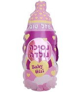 16" Airfill Only Baby Girl Princess Hebrew Mazel Tov Bottle Foil Balloon