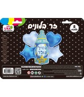 Bouquet 5pc It's A Boy Mazel Tov Hebrew Baby Bottle Foil Balloon